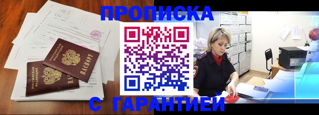 найти адрес прописки в Заполярном