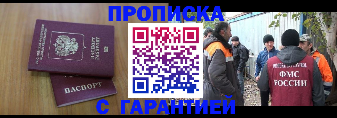 временная регистрация в квартире в Заполярном