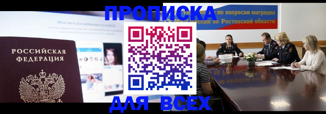 найти адрес прописки в Заполярном