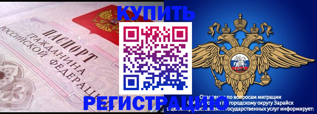 временная регистрация гарантия в Заполярном