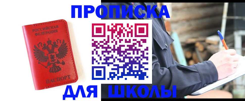временная регистрация для всех в Заполярном