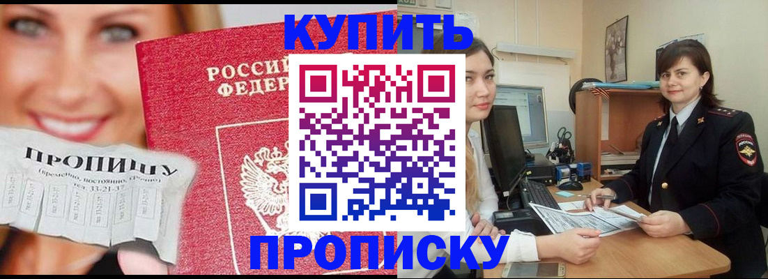временная регистрация госуслуги в Заполярном