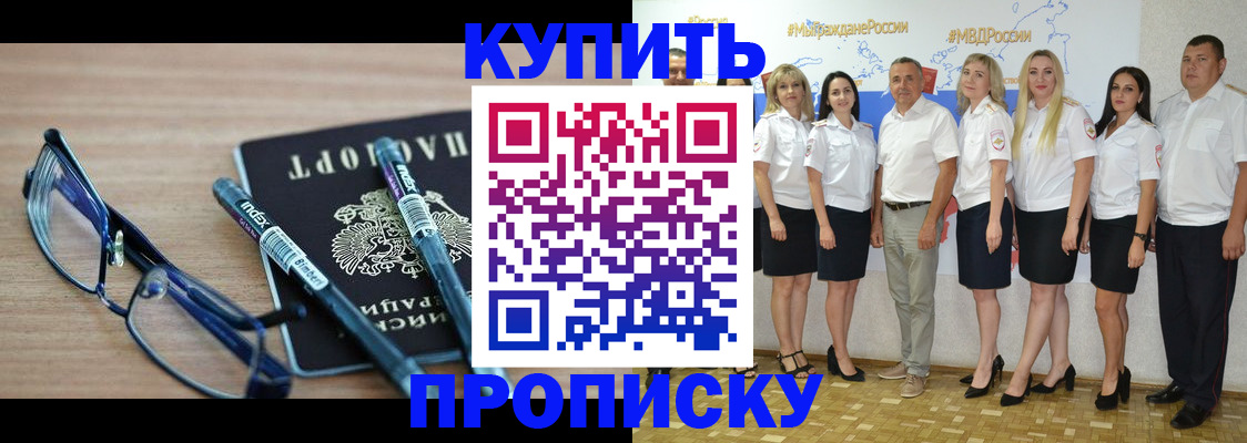 прописка для военкомата в Заполярном